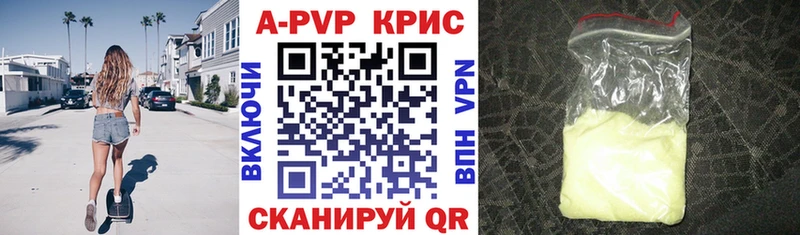Купить  Самара  Альфа ПВП кристаллы 