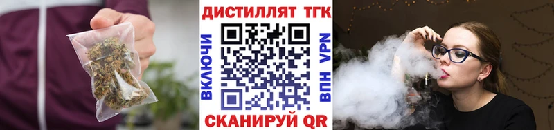 Купить  Самара  ТГК вейп с тгк 